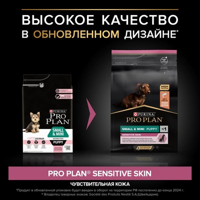 Pro Plan Small&Mini Puppy Sensitive Skin (для щенков мелких пород с чувствительной кожей и шерстью с лососем) Pro Plan Small&Mini Puppy Sensitive Skin (для щенков мелких пород с чувствительной кожей и шерстью с лососем)
