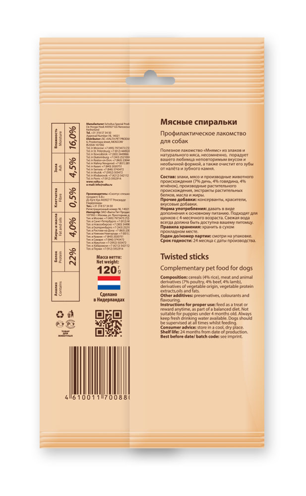 Мнямс Мясные спиральки для собак ассорти 1шт-20гр Мнямс Мясные спиральки для собак ассорти 1шт-20гр