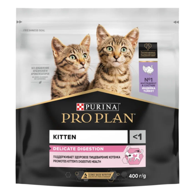 Акция!!! Pro Plan Kitten Delicate для котят с чувствительным пищеварение с индейкой 400+200 гр в ПОДАРОК!
