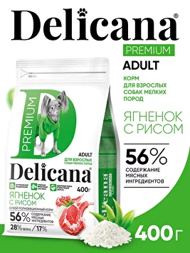 Delicana для взрослых собак мелких пород с ягненком и рисом