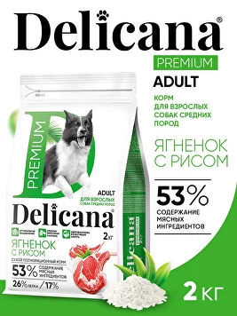 Delicana для взрослых собак средних пород с ягненком и рисом Delicana для взрослых собак средних пород с ягненком и рисом
