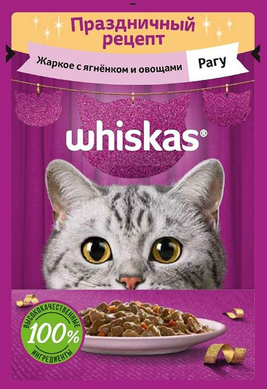 Whiskas Праздничный рецепт Жаркое с ягненком и овощами, 75 гр Whiskas Праздничный рецепт Жаркое с ягненком и овощами, 75 гр