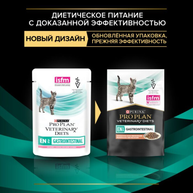 Pro Plan Vet Diets Gastrointestinal (для кошек лечение ЖКТ с лососем)85гр Pro Plan Vet Diets Gastrointestinal (для кошек лечение ЖКТ с лососем)85гр