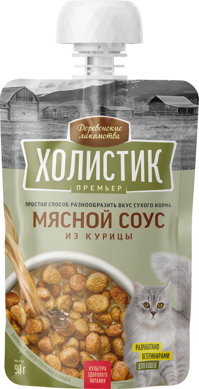 Деревенские лакомства Холистик соус для кошек из курицы, 90 гр Деревенские лакомства Холистик соус для кошек из курицы, 90 гр