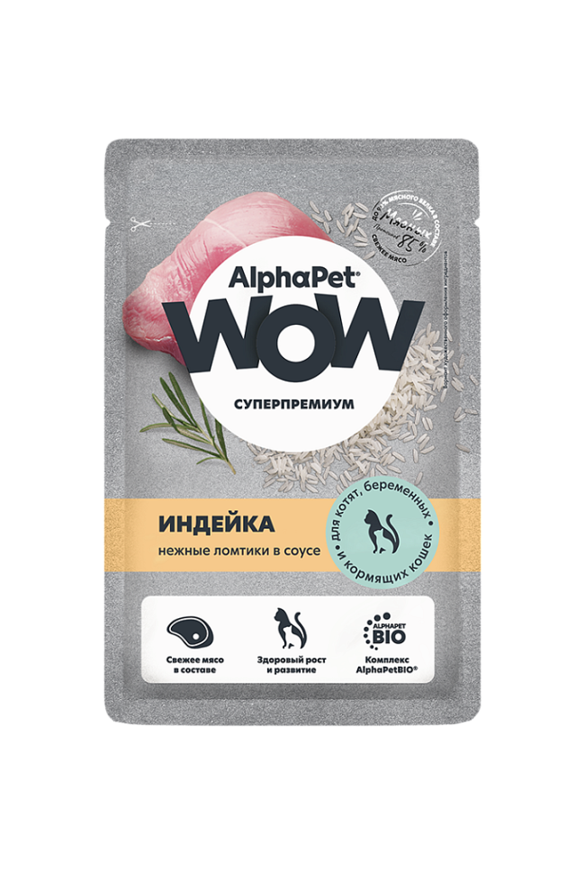 Alphapet WOW Нежные ломтики в соусе для котят, беременных и кормящих и кошек с индейкой, 80 гр Alphapet WOW Нежные ломтики в соусе для котят, беременных и кормящих и кошек с индейкой, 80 гр