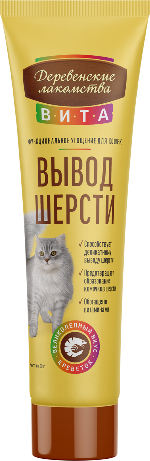 Деревенские лакомства Вита паста для выведения шерсти со вкусом креветки