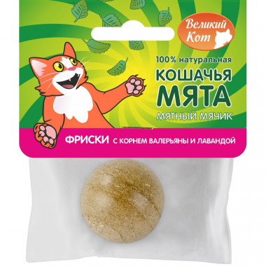 Великий кот Мячик "фриски" из кошачьей мяты, валерианы и лаванды, 22 гр Великий кот Мячик "фриски" из кошачьей мяты, валерианы и лаванды, 22 гр