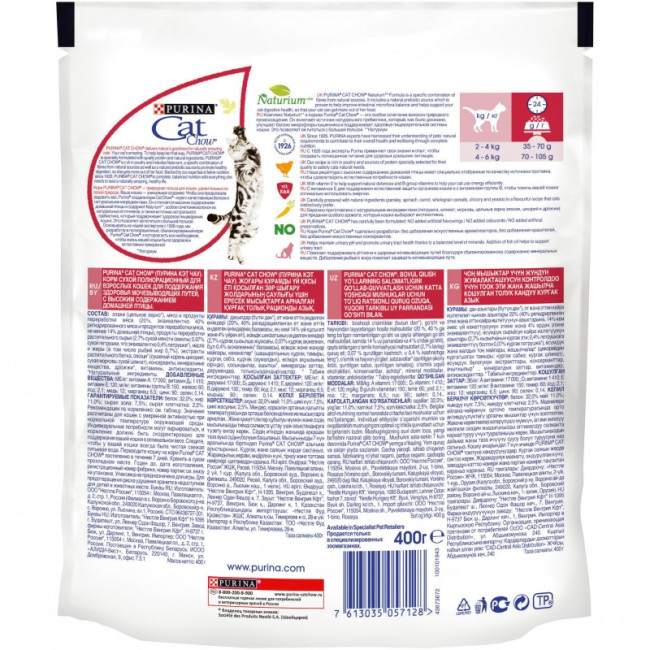 Purina Cat Chow для поддержания здоровья мочевыводящих путей, домашняя птица