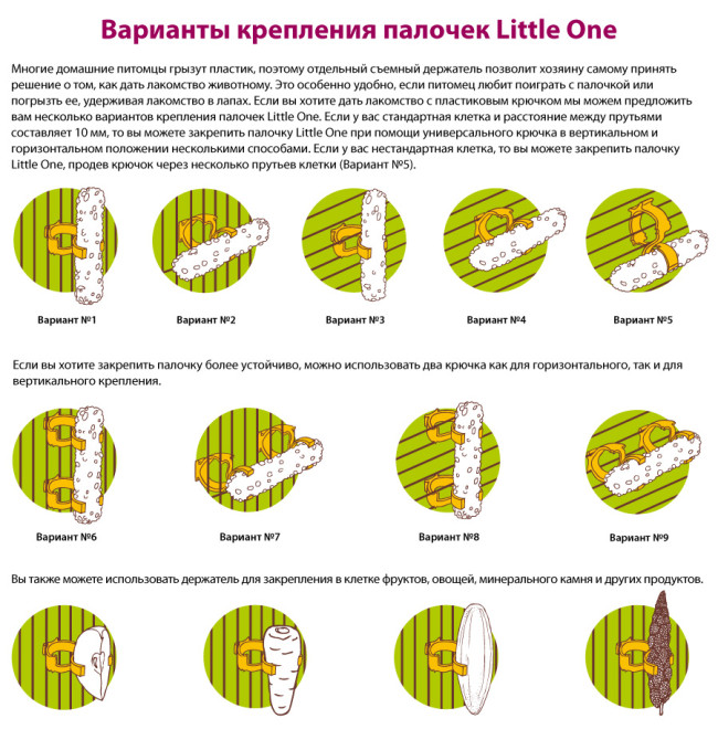 Little One Палочки для морских свинок, кроликов, шиншилл с овощами 2шт*60гр Little One Палочки для морских свинок, кроликов, шиншилл с овощами 2шт*60гр