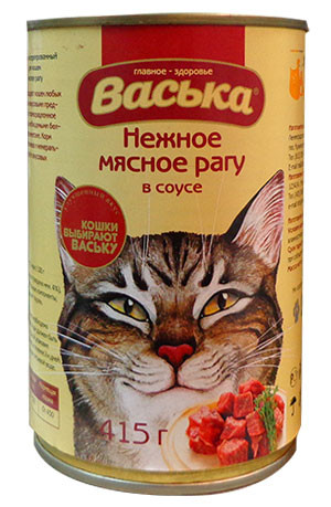 Васька консервы для кошек Нежное мясное рагу в соусе (кусочки)