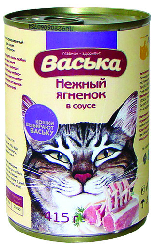 Васька консервы для кошек Нежный ягненок в соусе (кусочки)