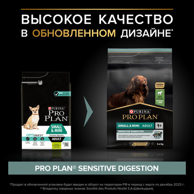 Pro Plan Small&Mini Adult Sensitive Digestion (для собак мелких пород с чувствительным пищеварением, ягненок и рис) Pro Plan Small&Mini Adult Sensitive Digestion (для собак мелких пород с чувствительным пищеварением, ягненок и рис)
