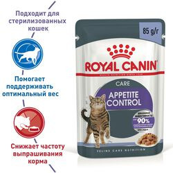 Royal Canin Appetite Control Care (для взрослых кошек в целях контроля выпрашивания корма) 0.085кг Royal Canin Appetite Control Care (для взрослых кошек в целях контроля выпрашивания корма) 0.085кг