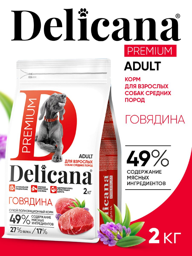 Delicana для взрослых собак средних пород с говядиной Delicana для взрослых собак средних пород с говядиной
