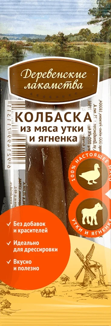 Деревенские лакомства для собак Колбаски из мяса утки и ягненка 8 гр, 1 шт