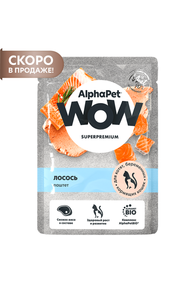 Alphpet WOW Паштет для котят, беременных и кормящих кошек с лососем, 85 гр Alphpet WOW Паштет для котят, беременных и кормящих кошек с лососем, 85 гр