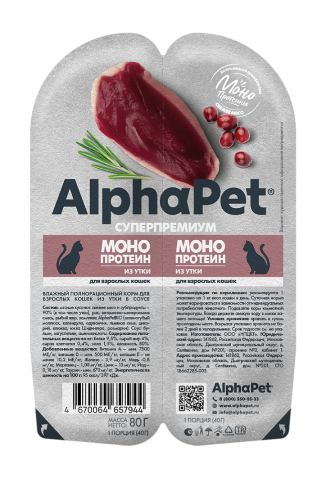 Alphapet Monoprotein Мясные кусочки в соусе для кошек с уткой, 80 гр Alphapet Monoprotein Мясные кусочки в соусе для кошек с уткой, 80 гр