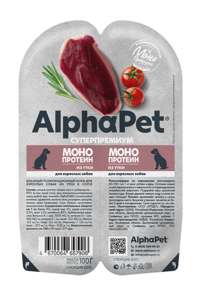 Alphapet Monoprotein Мясные кусочки в соусе для собак с уткой, 100 гр