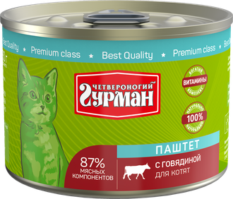 Четвероногий гурман для котят паштет с говядиной, 190 гр Четвероногий гурман для котят паштет с говядиной, 190 гр