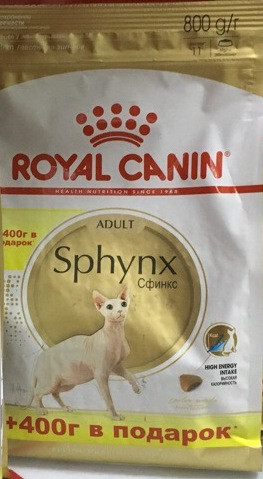 Акция!!!Royal Canin Sphynx (для кошек породы Сфинкс от 1 года) 400гр + 400гр в подарок! Акция!!!Royal Canin Sphynx (для кошек породы Сфинкс от 1 года) 400гр + 400гр в подарок!