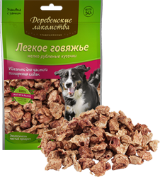 Деревенские лакомства. Традиционные. Легкое говяжье, мелко рубленые кусочки, 30 г