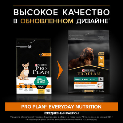 Pro Plan Small&Mini Adult (для собак мелких пород с курицей) Pro Plan Small&Mini Adult (для собак мелких пород с курицей)