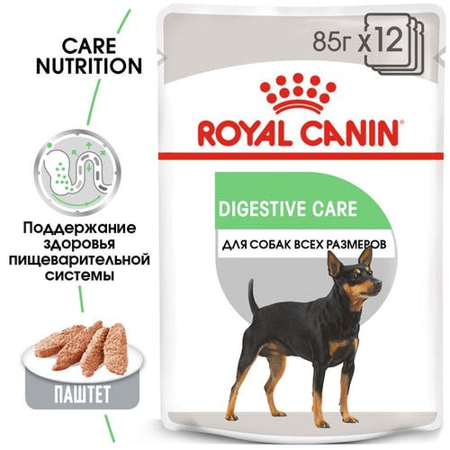 Royal Canin Digestive Care (кусочки для собак с чувствительным пищеварением) 85 гр