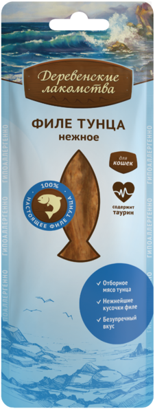 Деревенские лакомства.Филе тунца нежное для кошек 10гр Деревенские лакомства.Филе тунца нежное для кошек 10гр