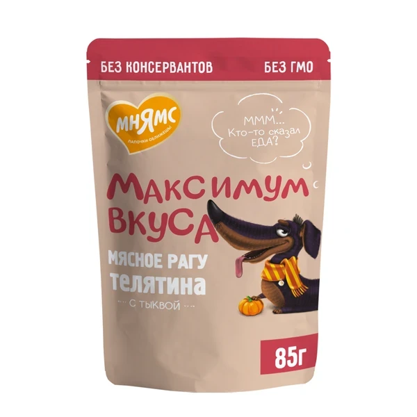 Мнямс "Максимум вкуса" мясное рагу телятина с тыквой для собак, 85 гр Мнямс "Максимум вкуса" мясное рагу телятина с тыквой для собак, 85 гр