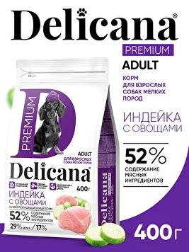 Delicana для взрослых собак мелких пород с индейкой и овощами