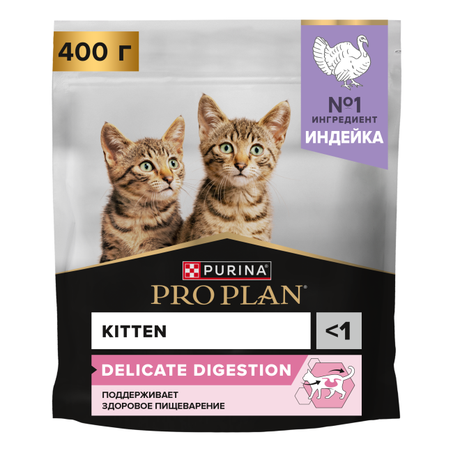 Акция!!! Pro Plan Kitten Delicate для котят с чувствительным пищеварение с индейкой 400+400 гр в ПОДАРОК!