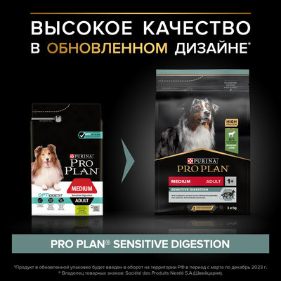 Pro Plan Adult Medium для собак средних пород с ягненком (чувствительное пищеварение) Pro Plan Adult Medium для собак средних пород с ягненком (чувствительное пищеварение)